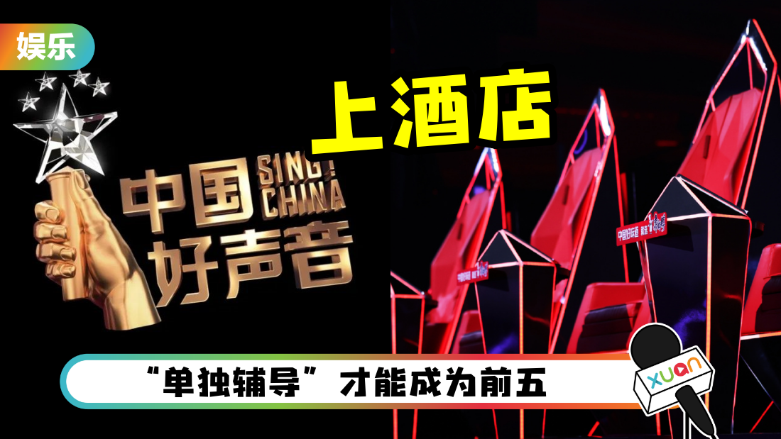 singchina-hotel-cover.png