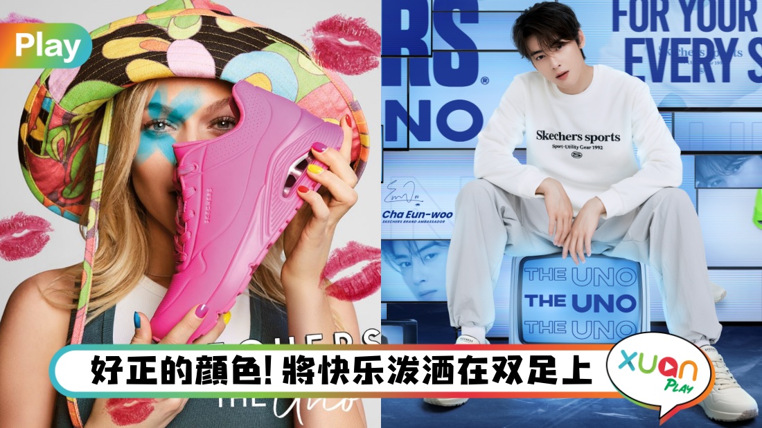 skechers.jpg