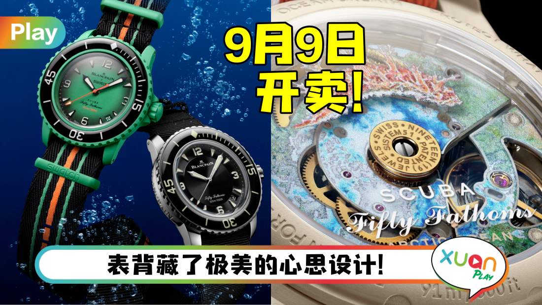 swatch-blancpain.jpg