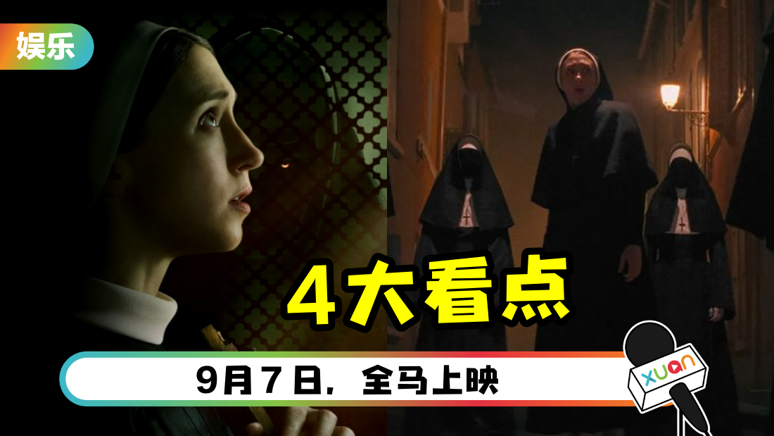 thenun2-cover.png