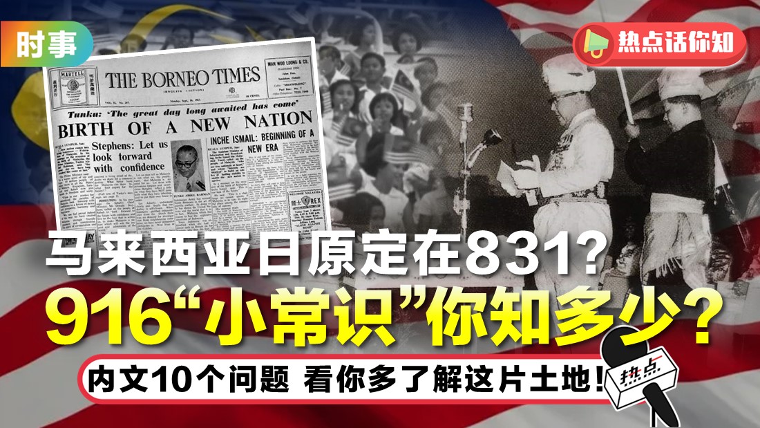 tn-malaysia_2.jpg