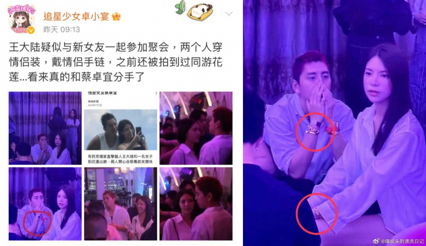 网曝王大陆有新女友
