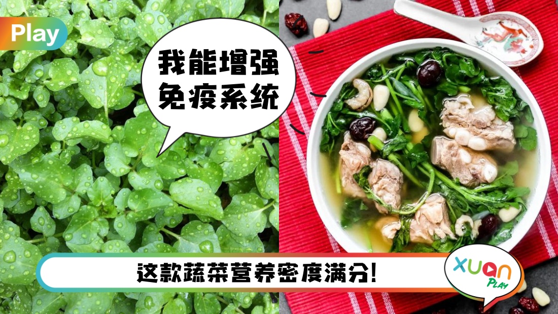 watercress.jpg