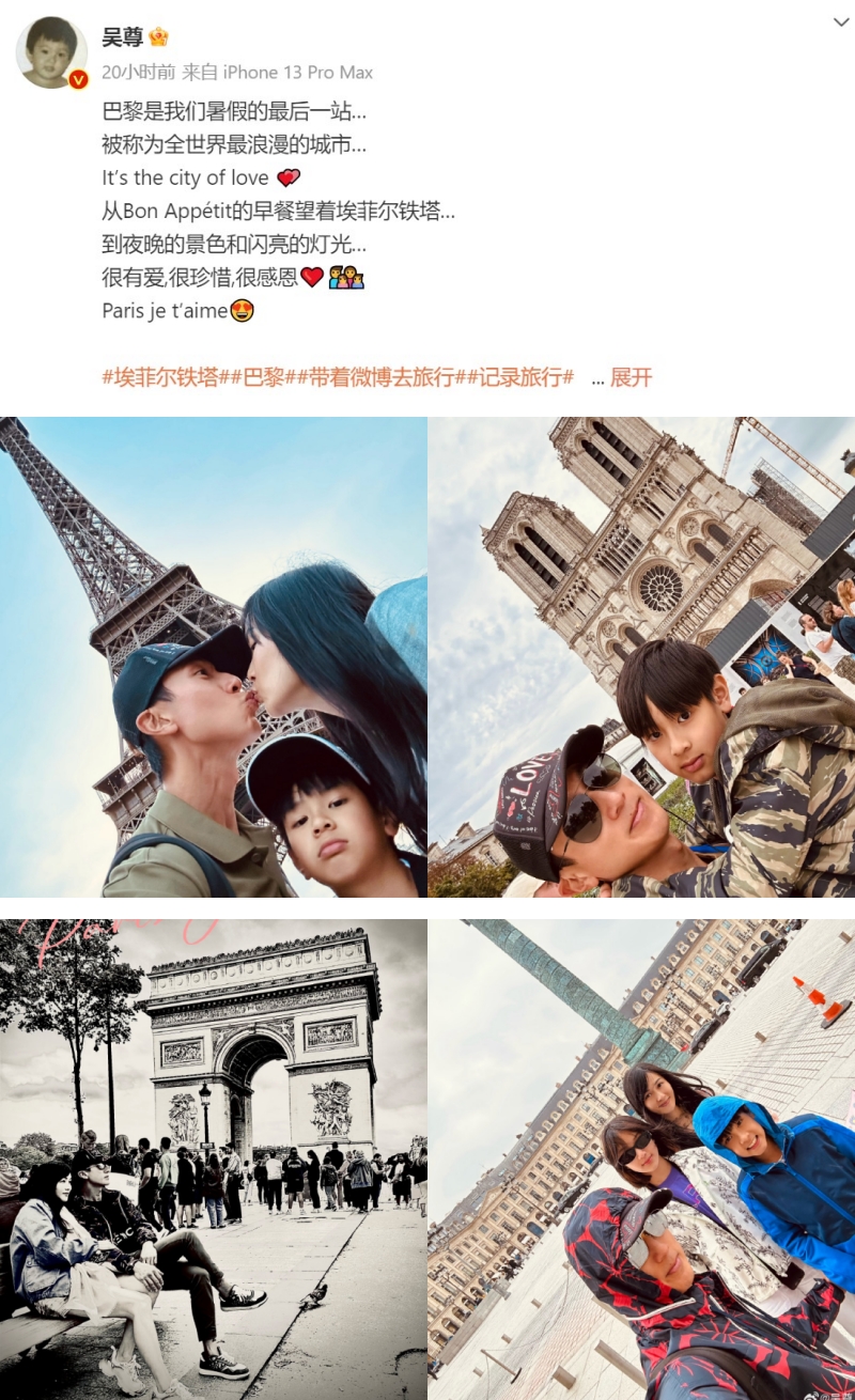 吴尊、林丽吟巴黎铁塔前亲亲