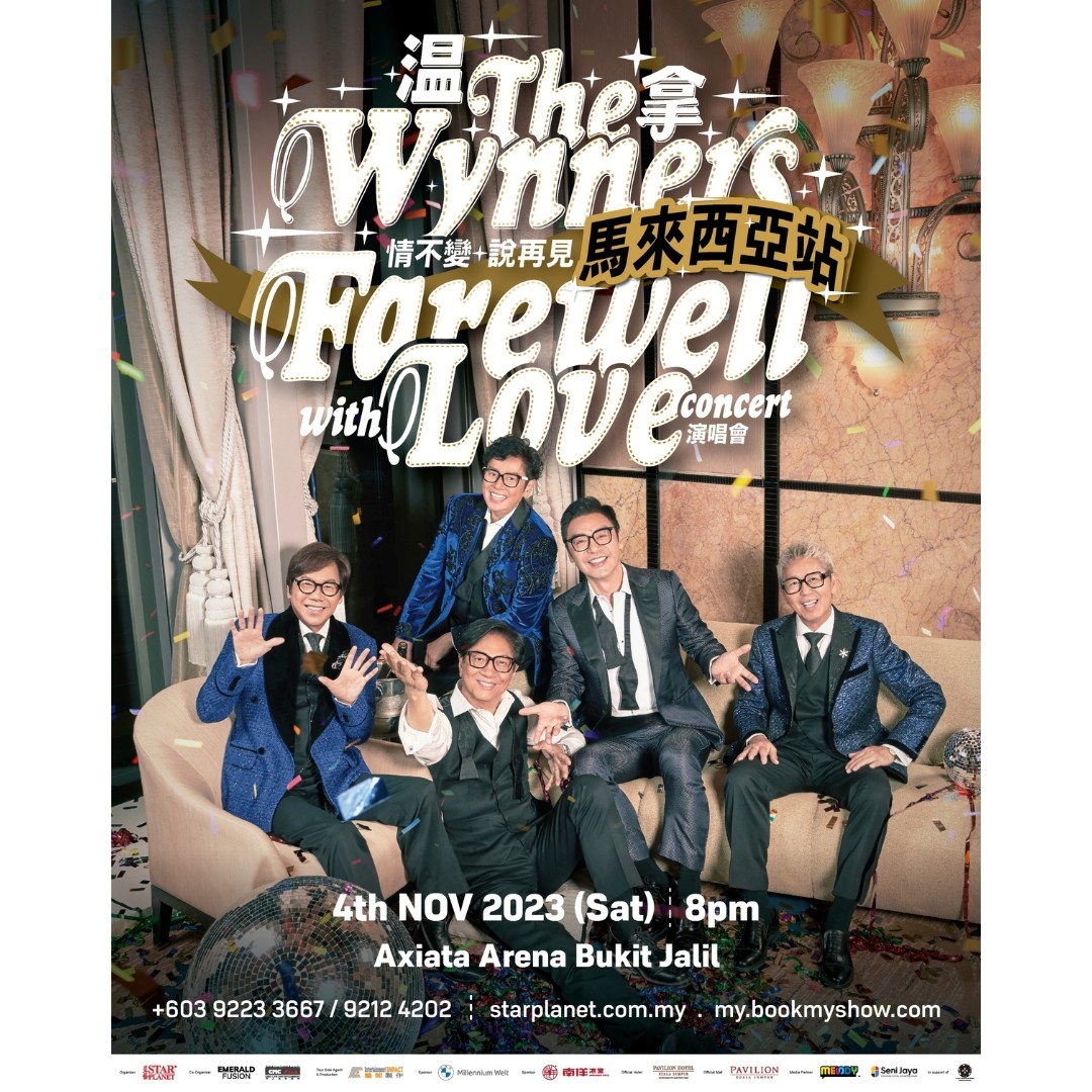 温拿五虎9月底来马