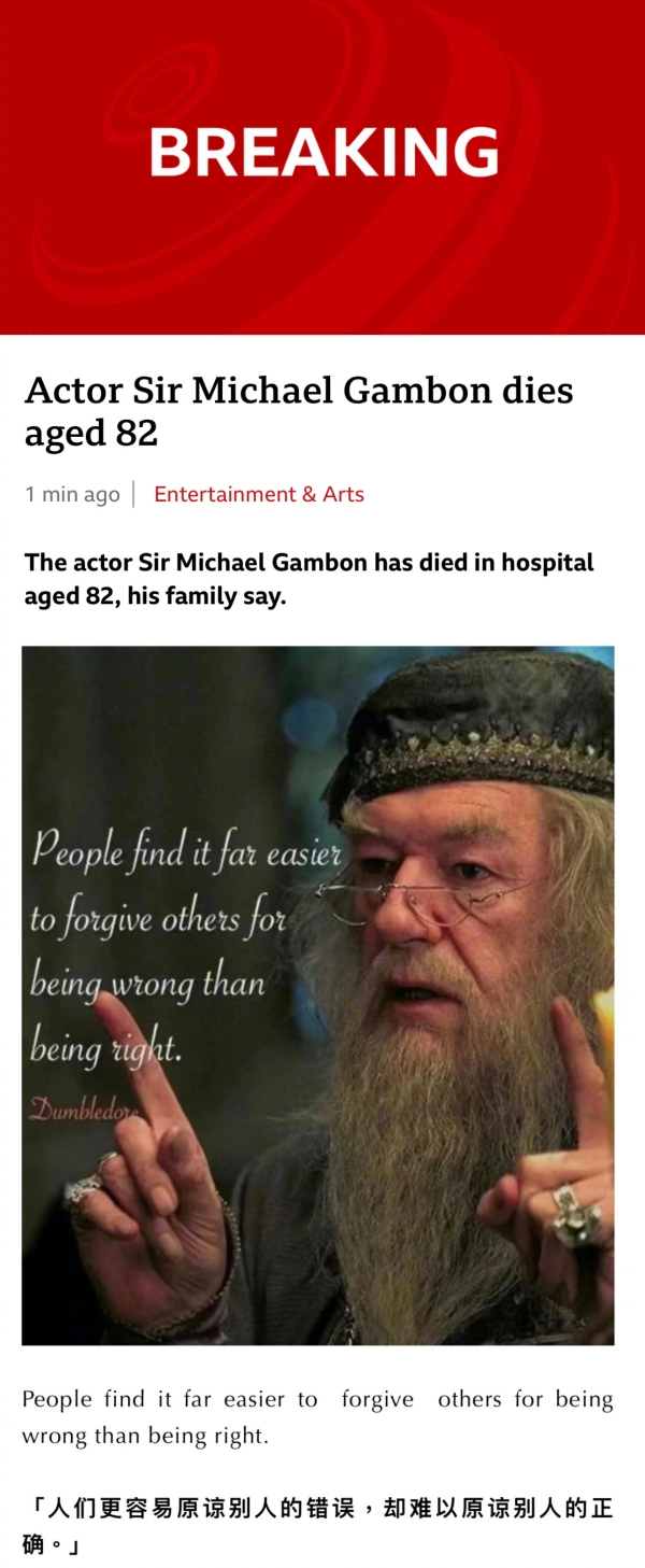 《Harry Potter》演员Michael Gambon 离世