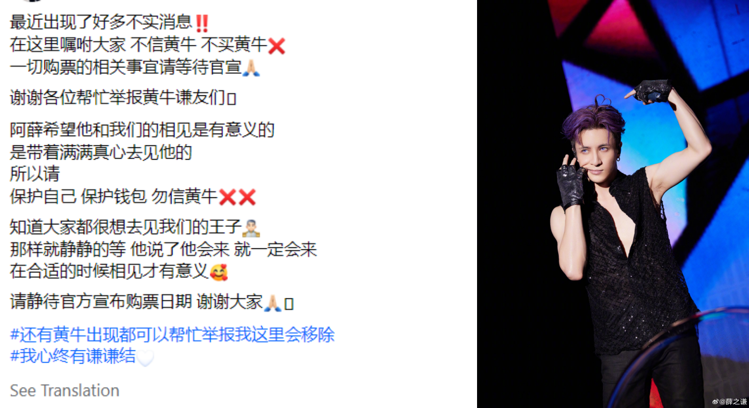 网传薛之谦将在12月大马开唱
