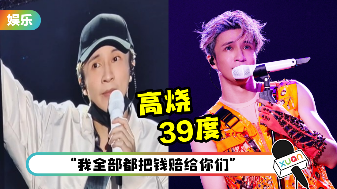 xuezhiqian-fever-cover.png