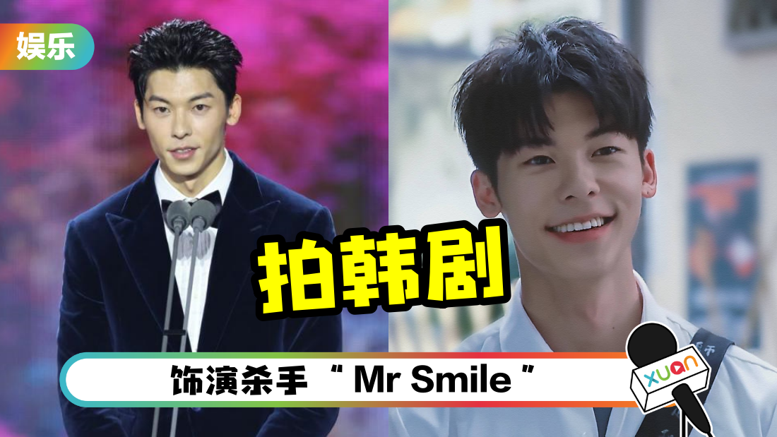 xuguanghan-korea-drama-cover.png