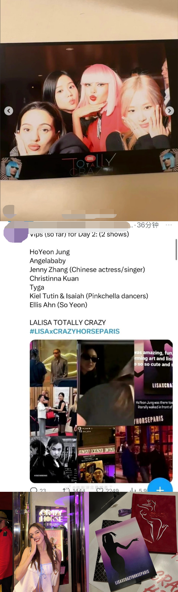 徐娇呛声Lisa疯马秀