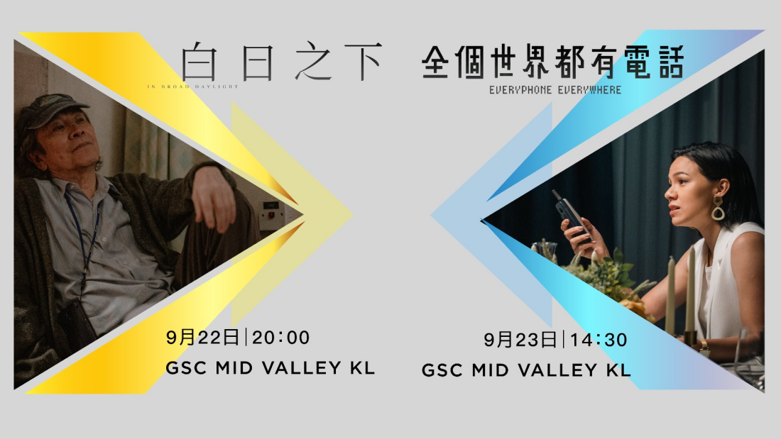 《香港电影巡礼》9月底开启