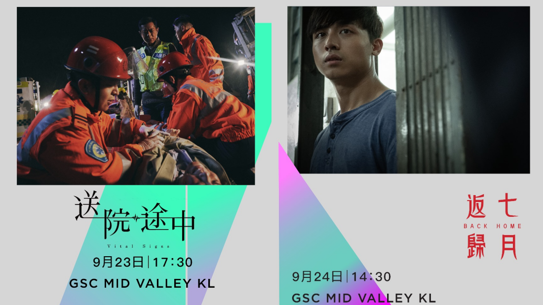 《香港电影巡礼》9月底开启