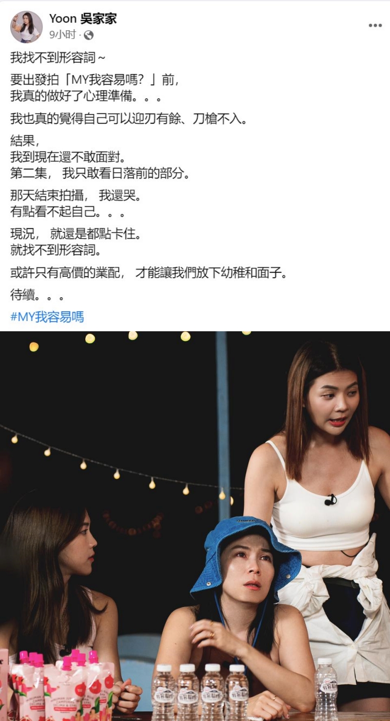 吴家润、培永当面对质