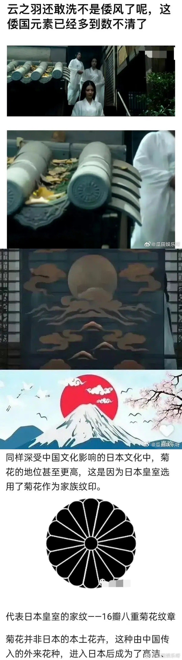 虞书欣新剧卷入“媚日”争议