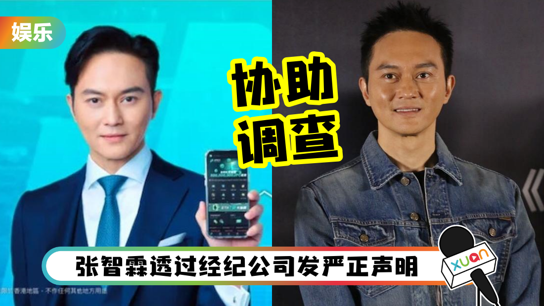 zhangzhilin-jpex-cover.png
