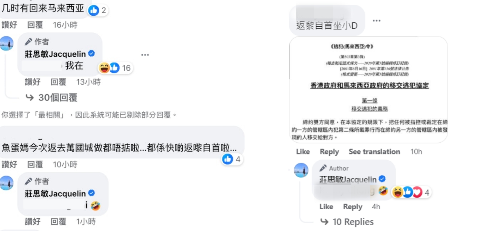 网友留言