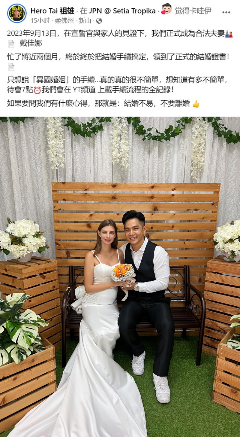 恭喜!祖雄、佳娜在Johor注册签字