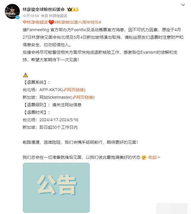 林彦俊