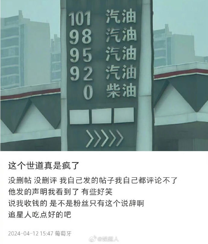 汪苏泷遭控性骚扰