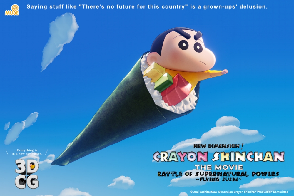 蜡笔小新电影