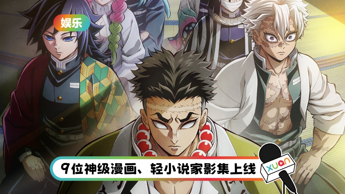 aiqiyi-dongman-cover.jpg