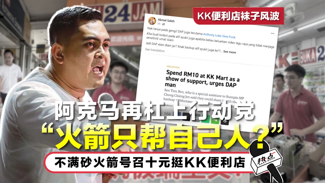 akmal-dap-sock.jpg