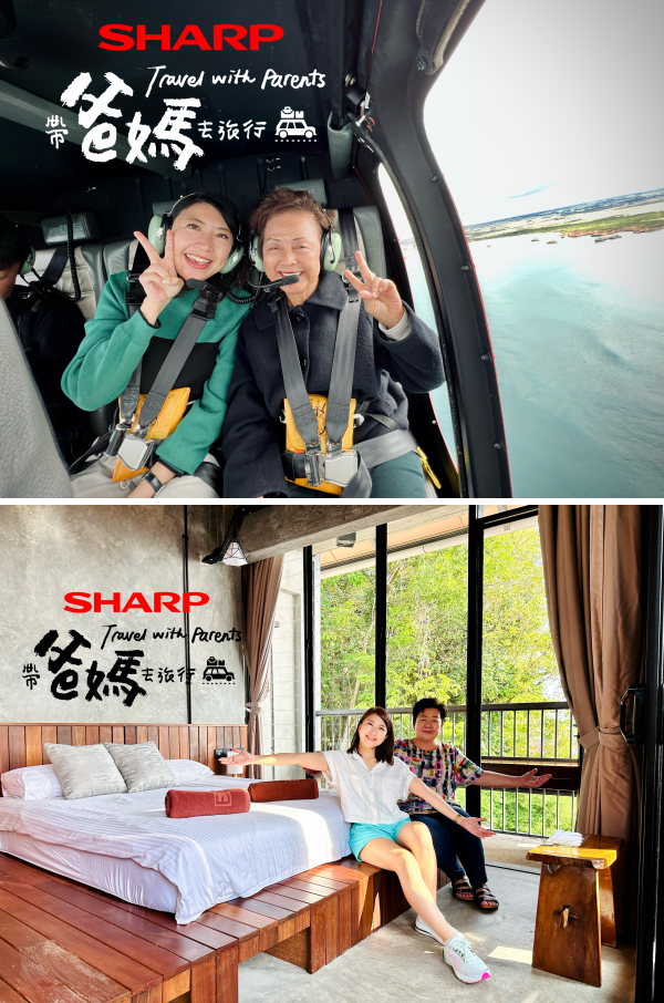 带着爸妈去旅行