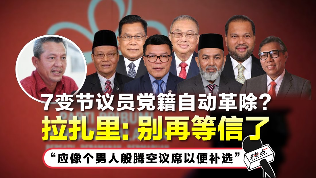 bersatu-tn-bye-new.jpg