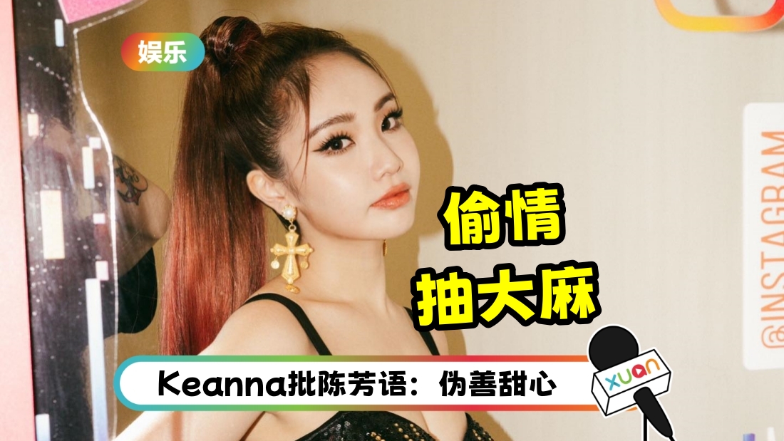 chenfangyu-keanna-cover.jpg