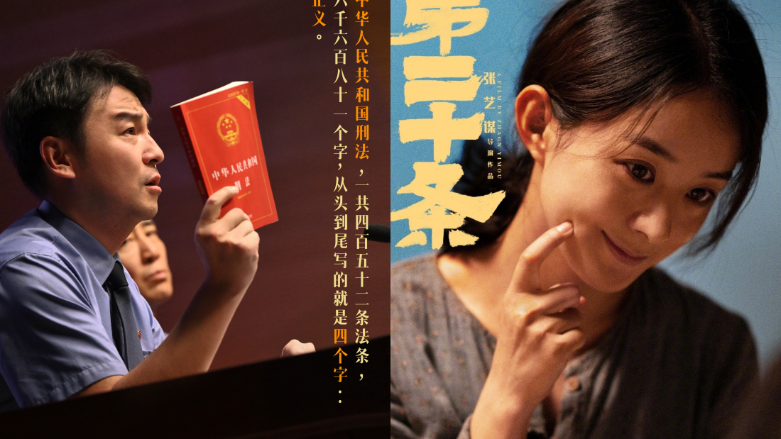 第二十条影评