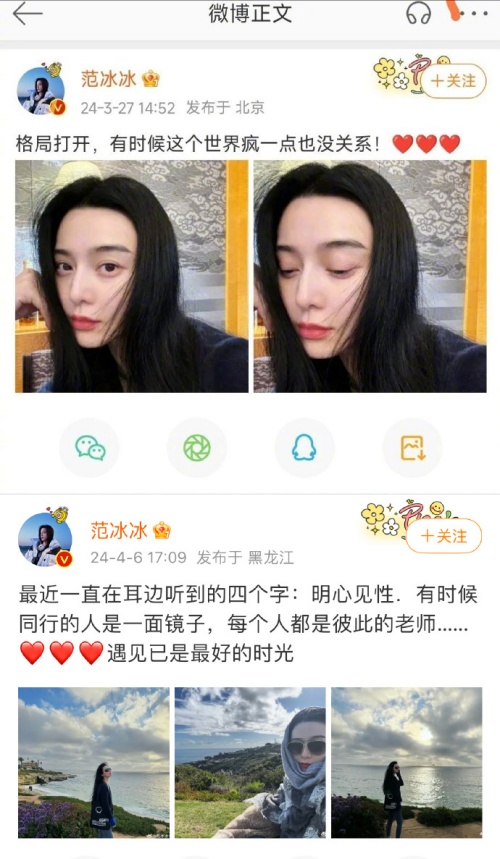 范丞丞陷“资源咖”争议