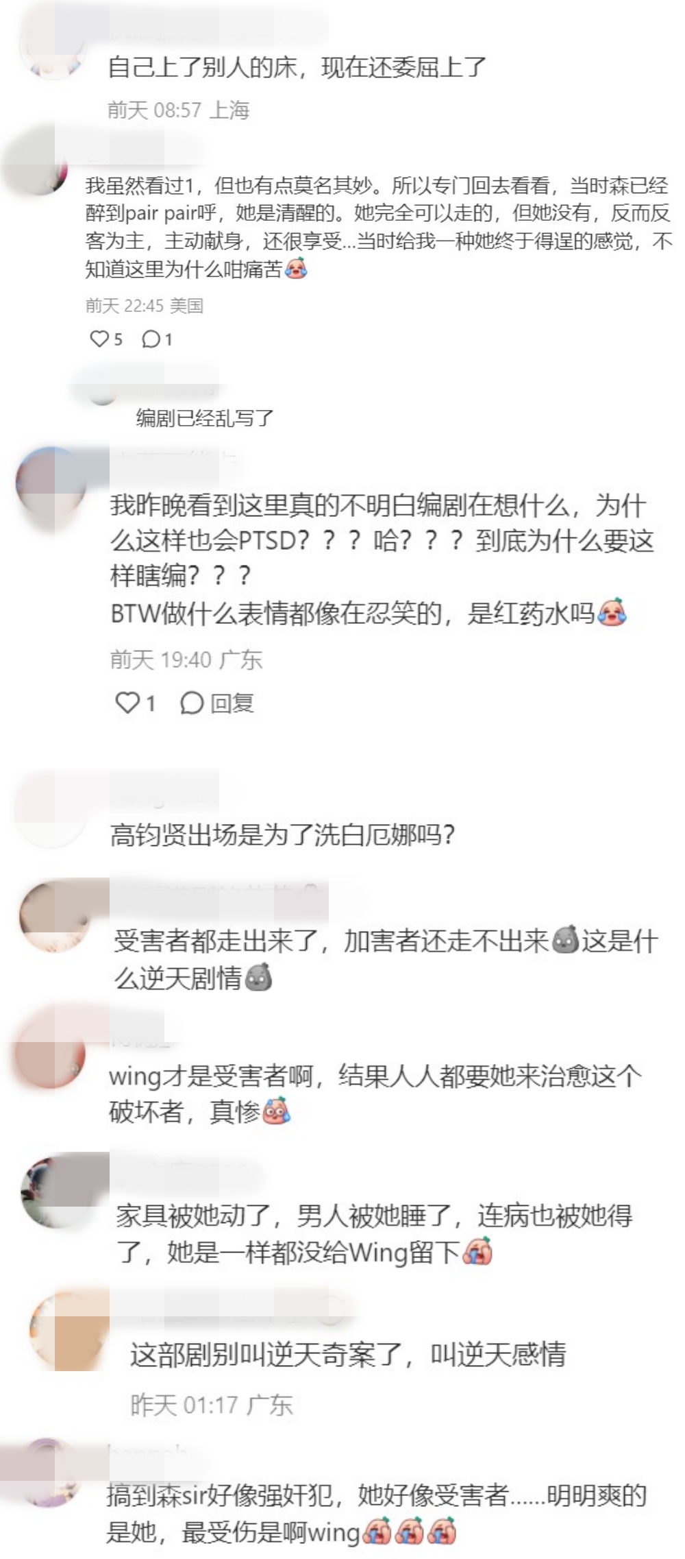 《逆天奇案2》冯盈盈