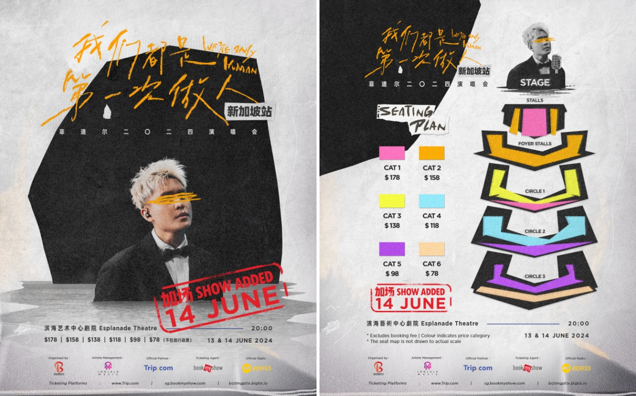 菲道尔新加坡演唱会加场