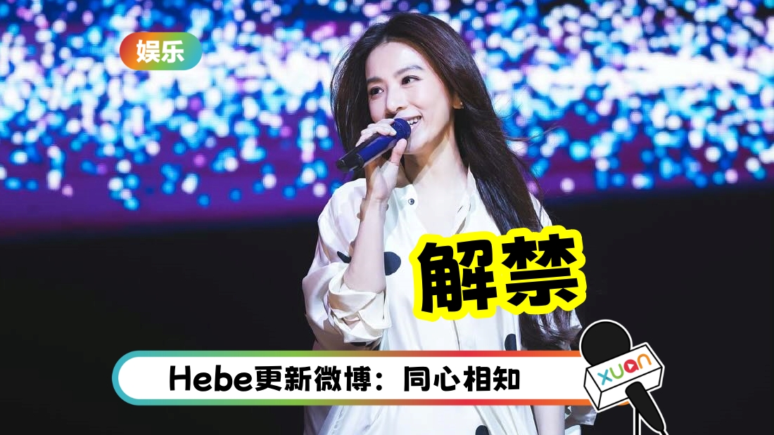 hebe-jiejin-cover.jpg