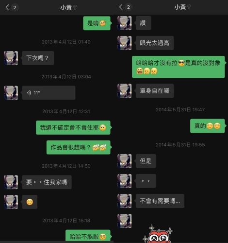 交往孟耿如期间邀请女生过夜