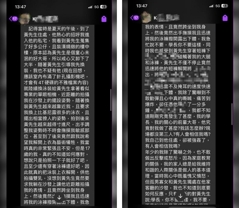 黄子佼