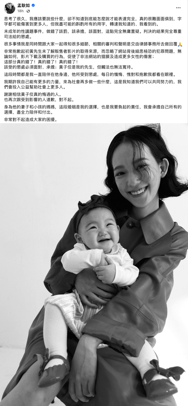 隋棠长文谴责黄子佼恶行