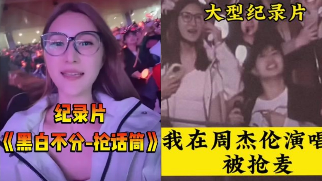 周杰伦