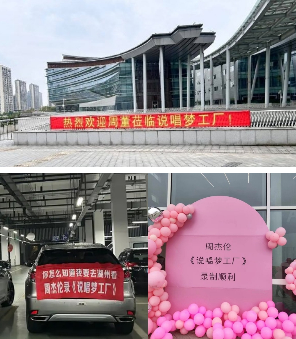 周杰伦 说唱梦工厂
