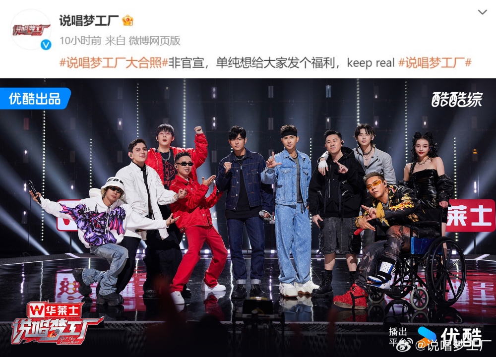 周杰伦 说唱梦工厂