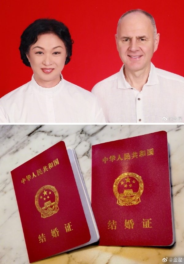 金星宣布复婚