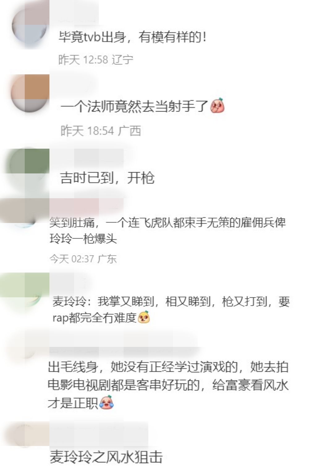 麦玲玲