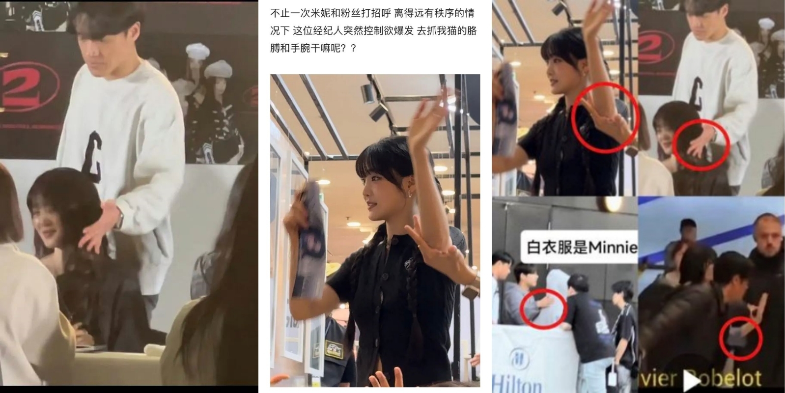 Minnie经纪人