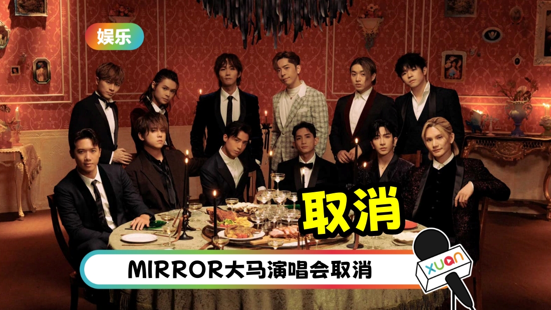 mirror-cancel-cover.jpg