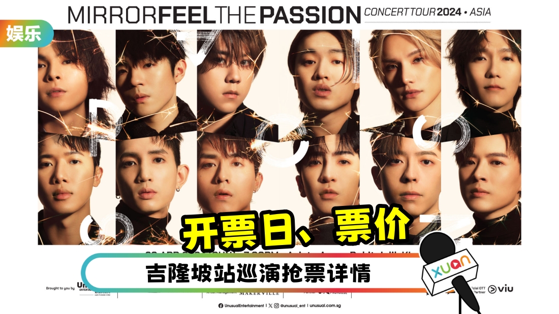 mirror-ticket-cover.jpg
