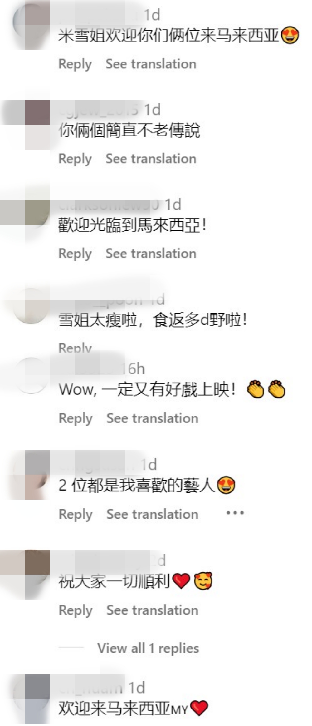 米雪 石修