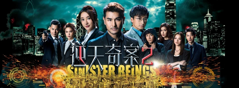 逆天奇案2