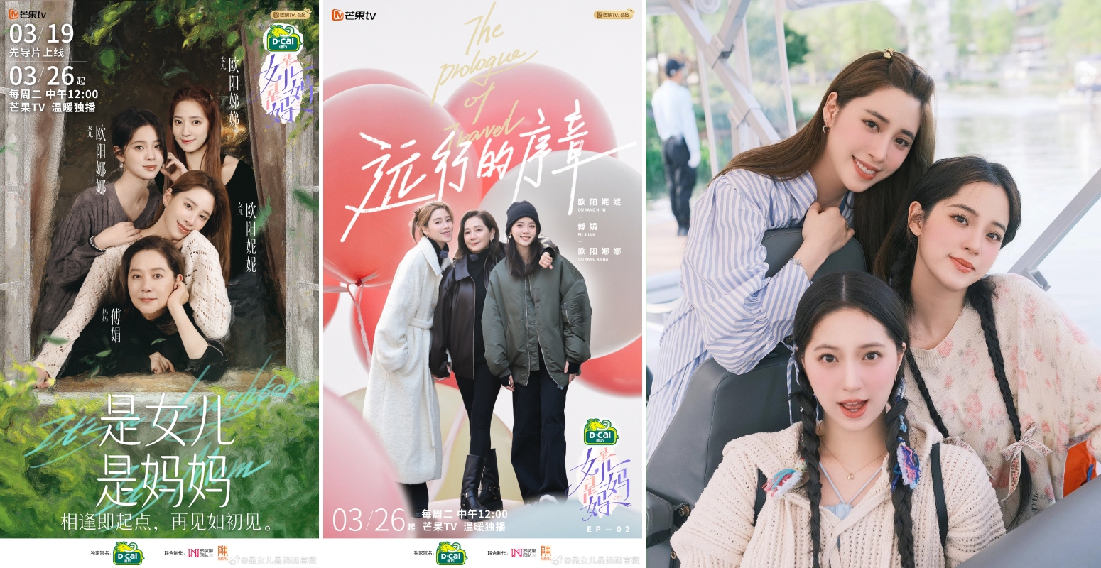 傅娟与三个女儿登上节目