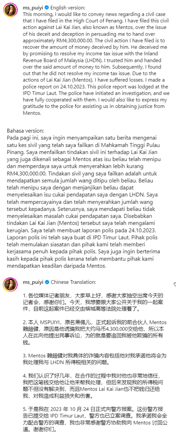 Ms PuiYi遭诈骗430万令吉!