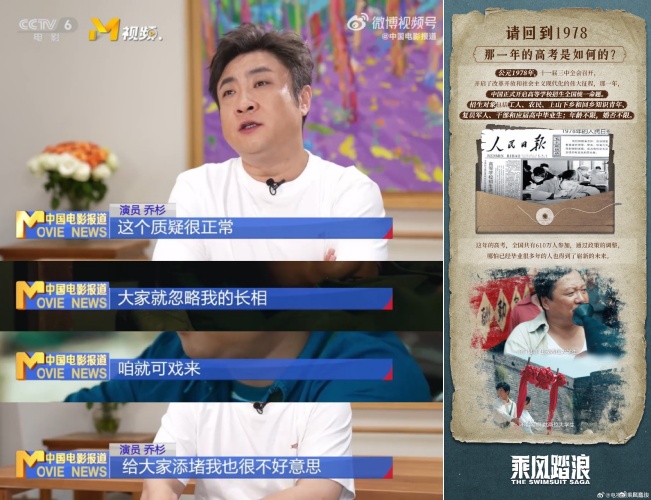 乔杉饰演大学生